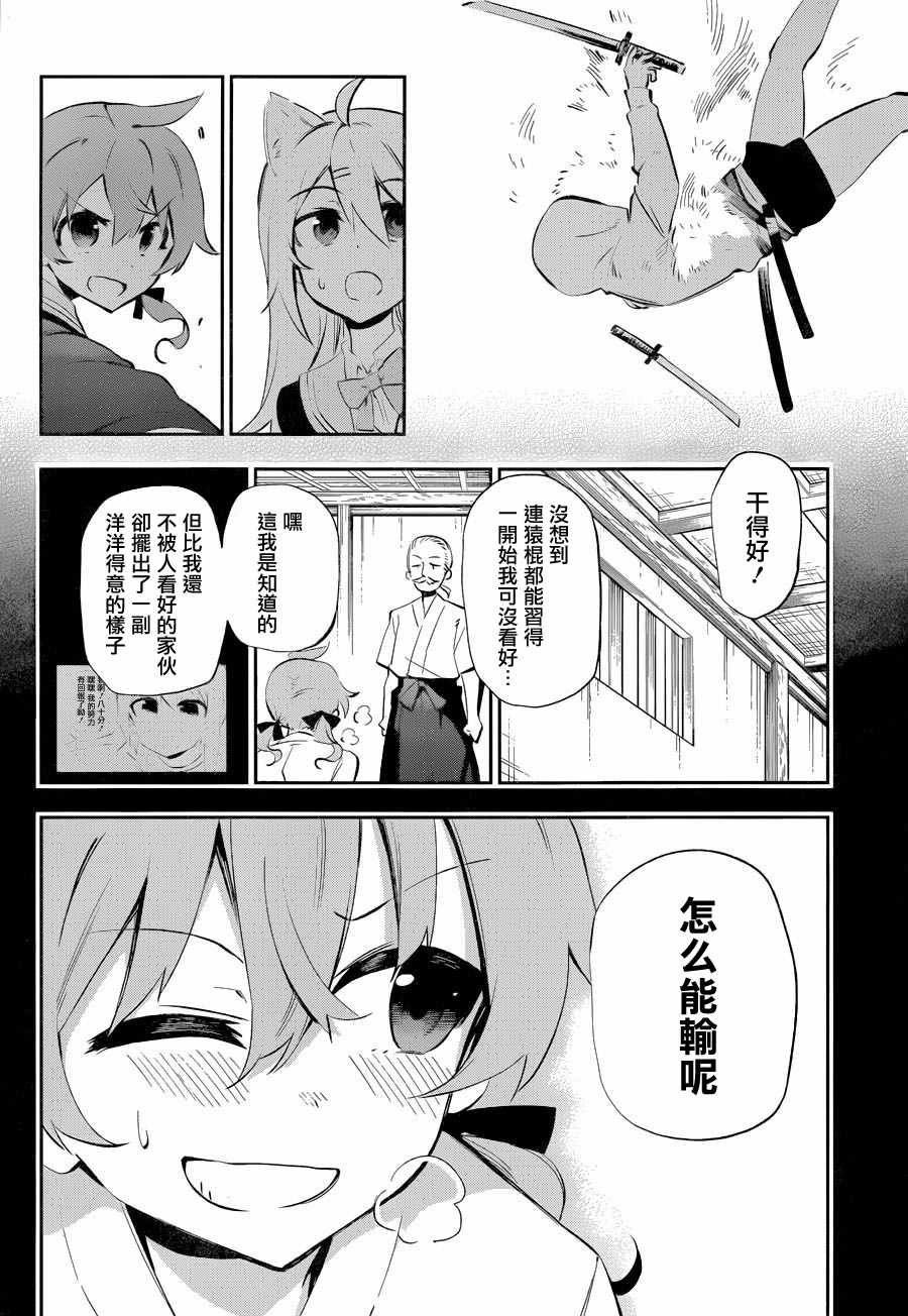 第26话