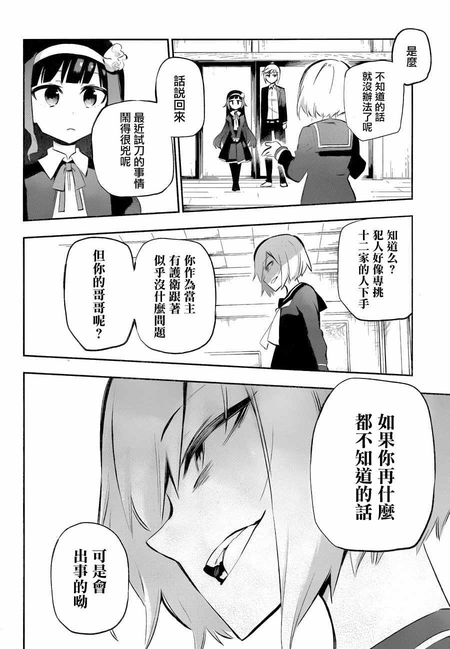 第26话