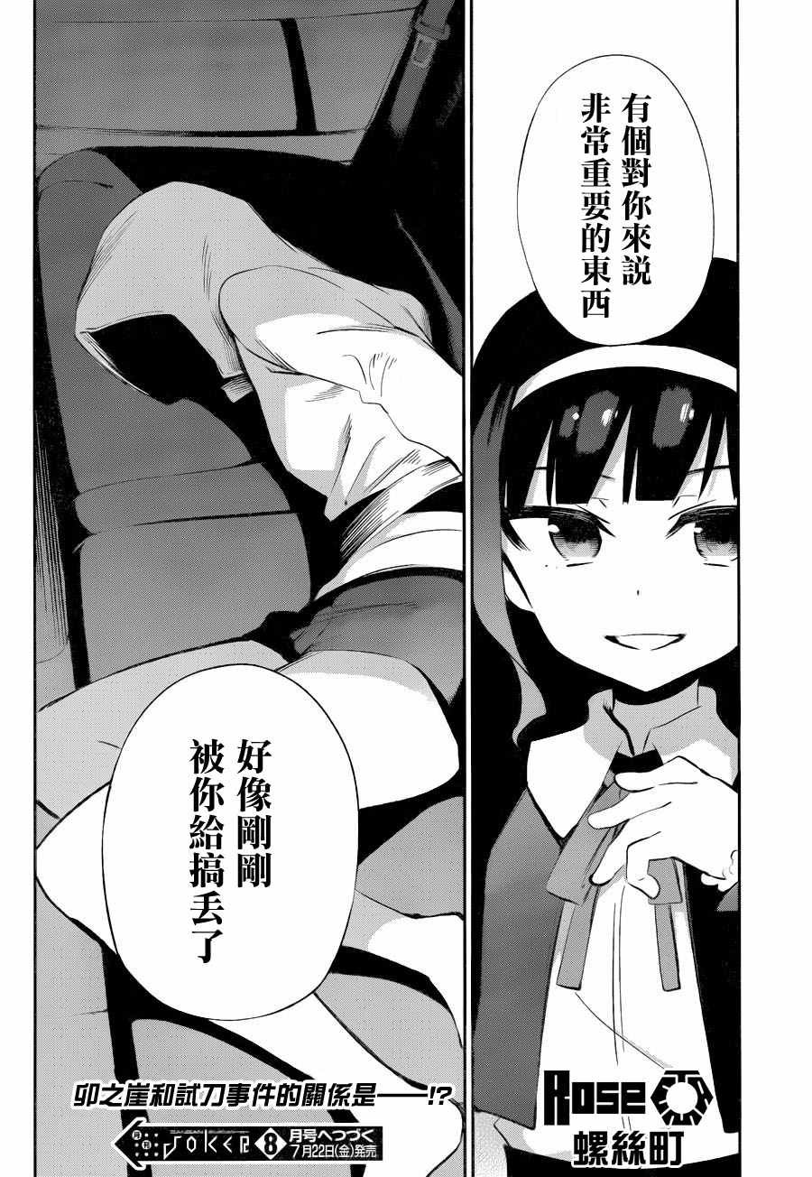 第26话
