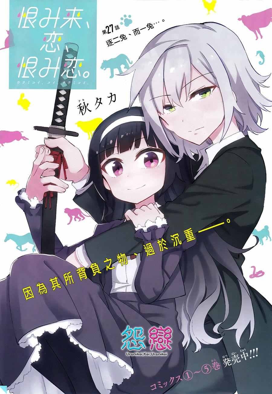 第27话