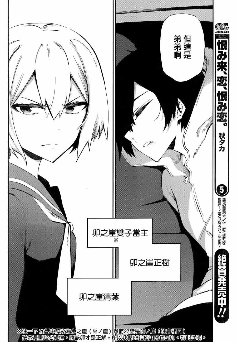 第27话