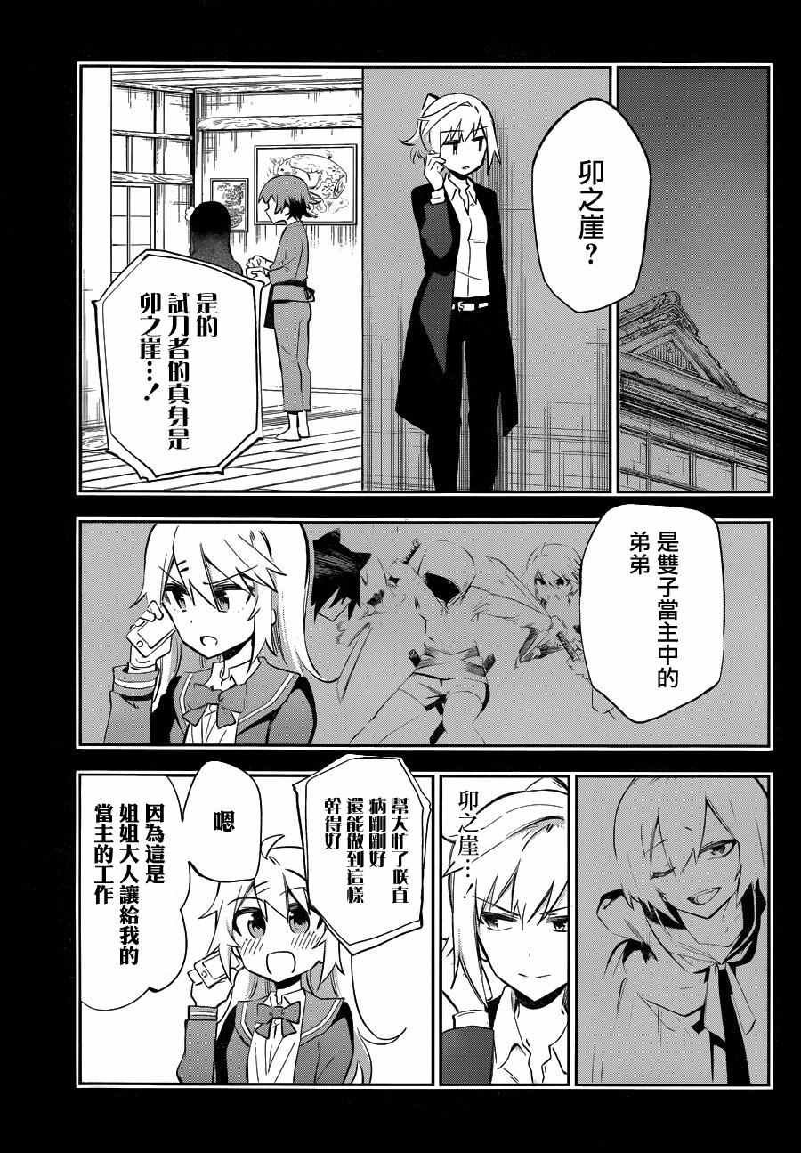 第27话