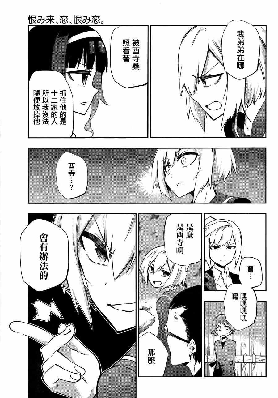 第27话