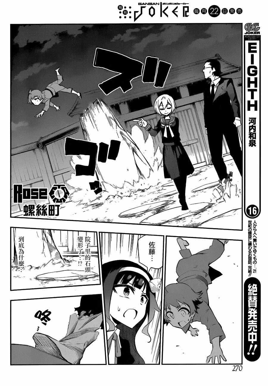 第27话