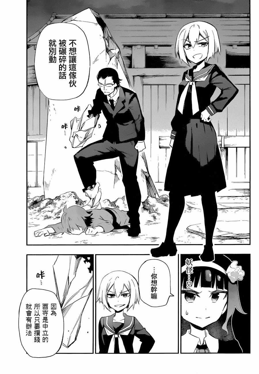 第27话