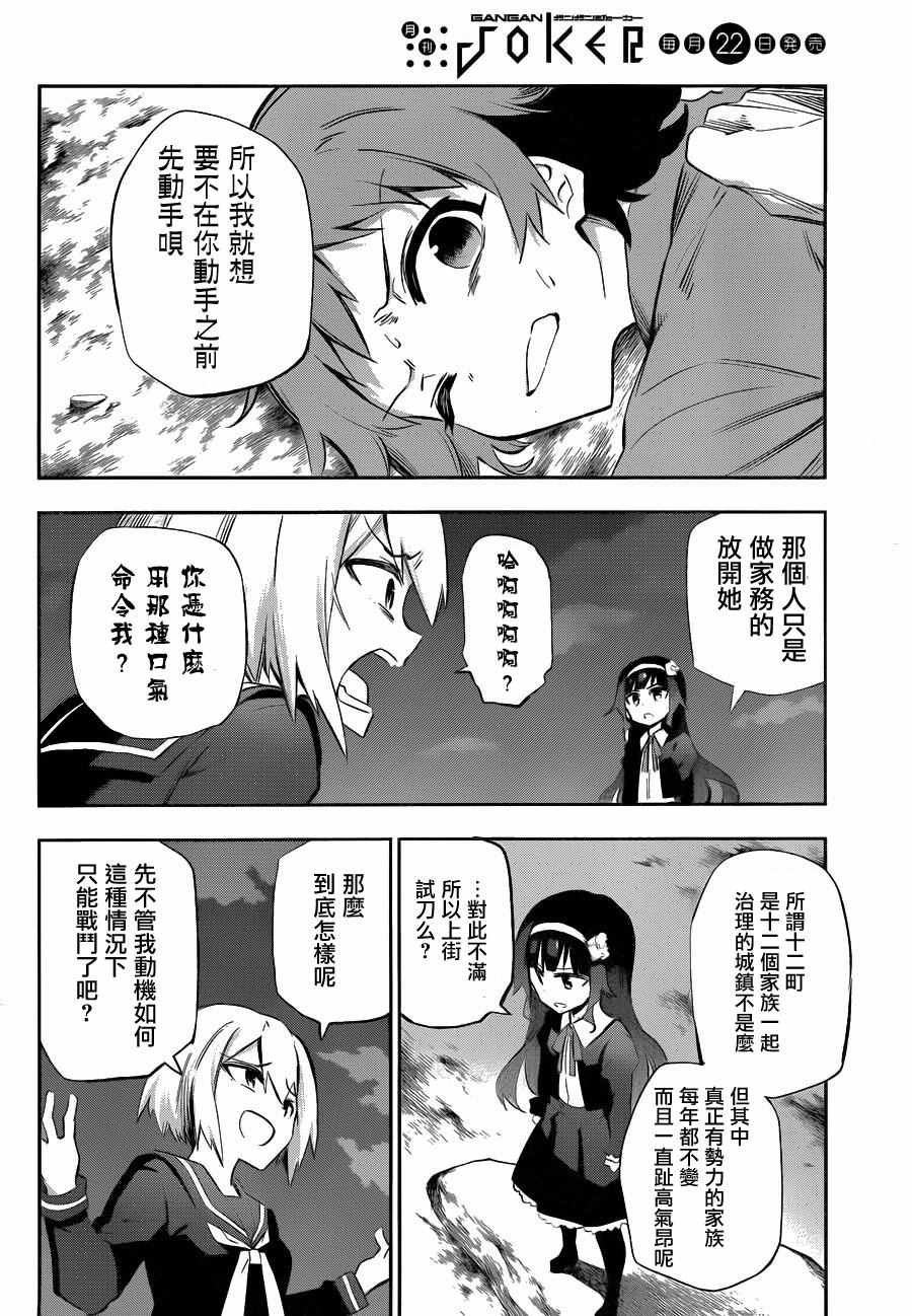 第27话