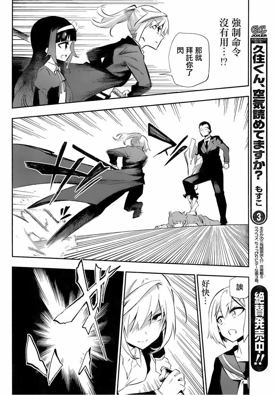第27话