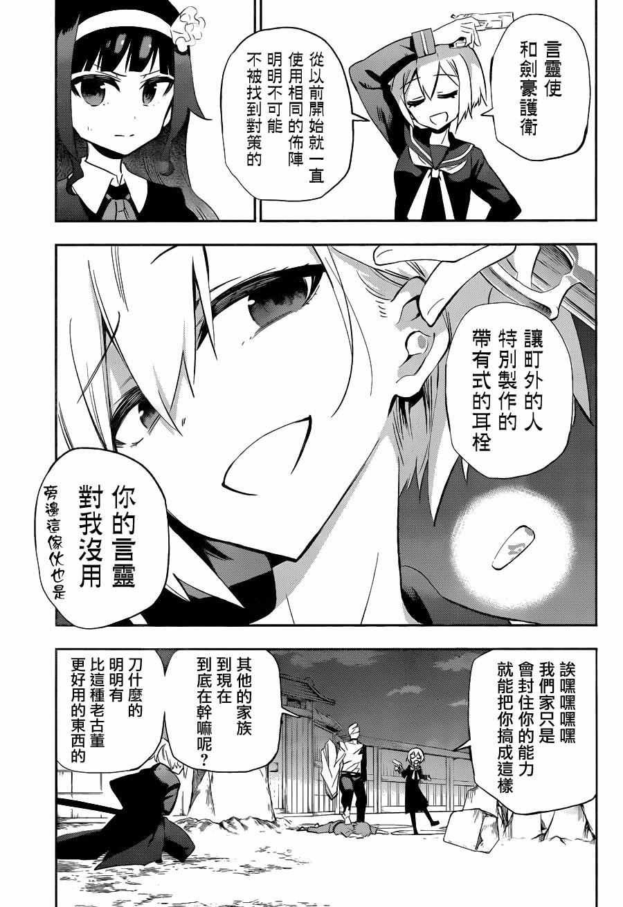 第27话