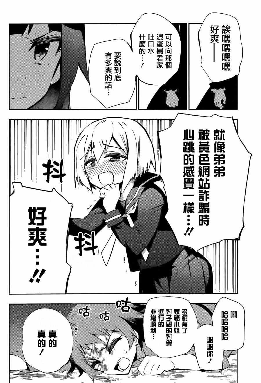 第27话