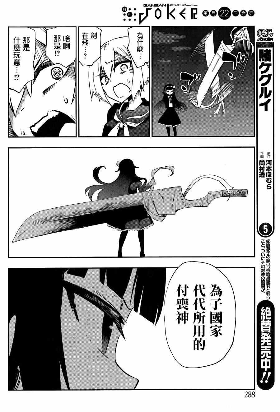 第27话