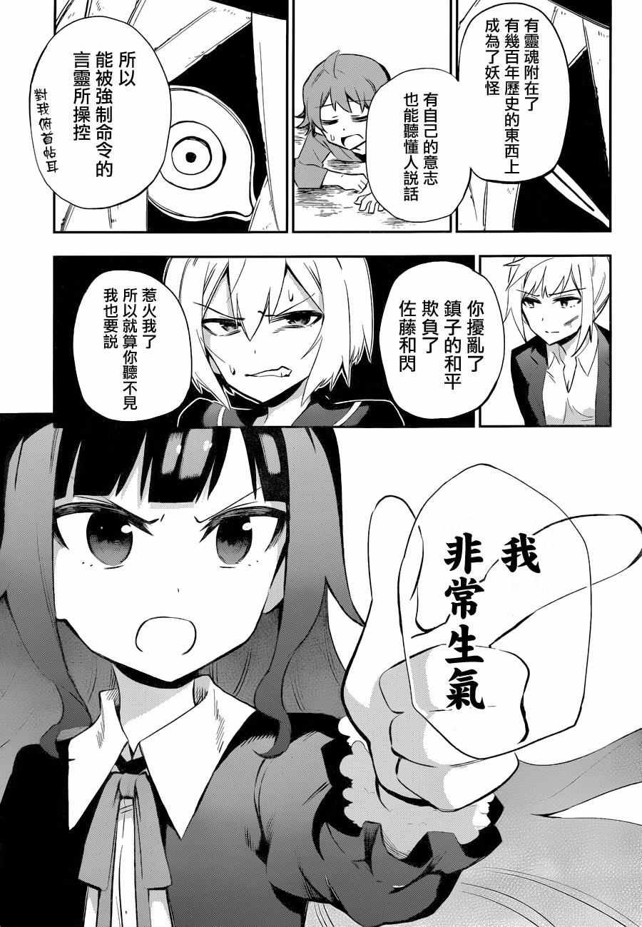 第27话