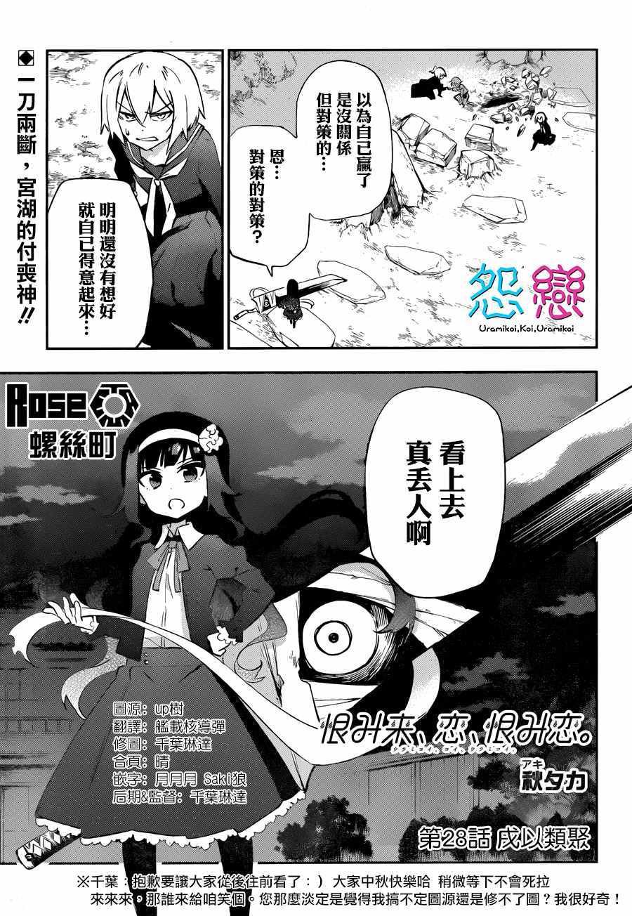 第28话