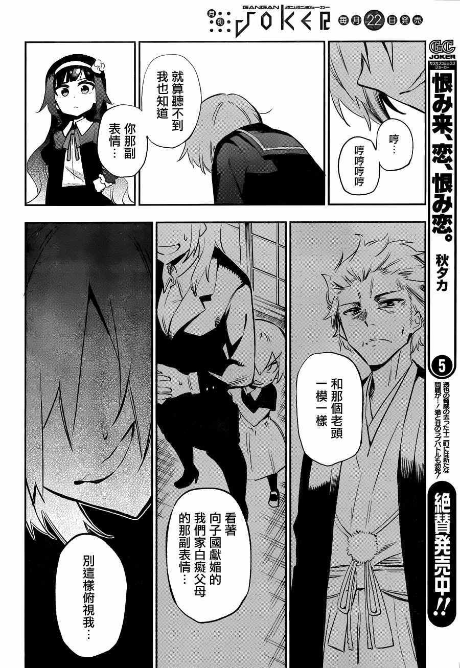 第28话