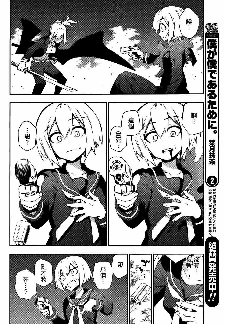 第28话