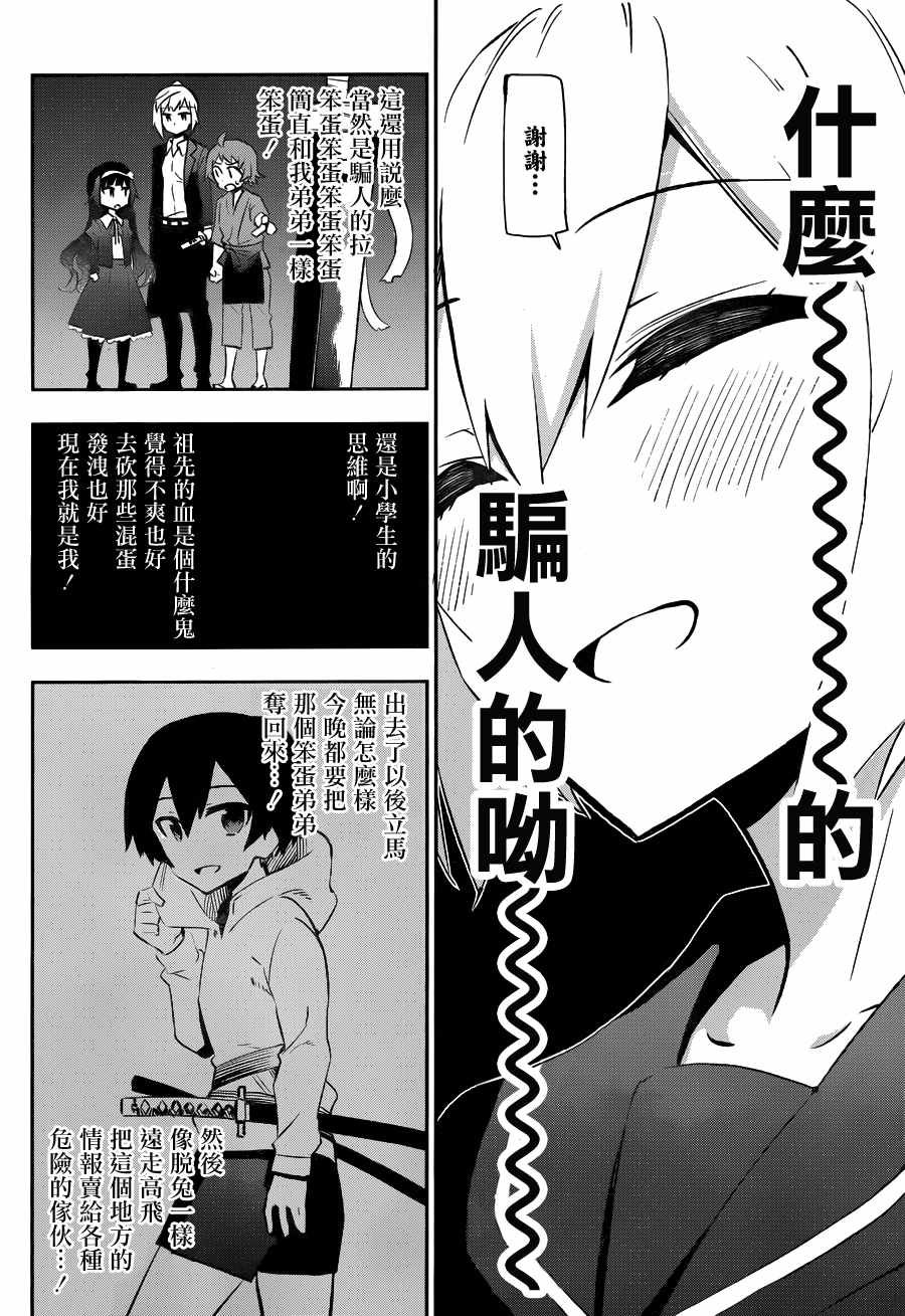 第28话