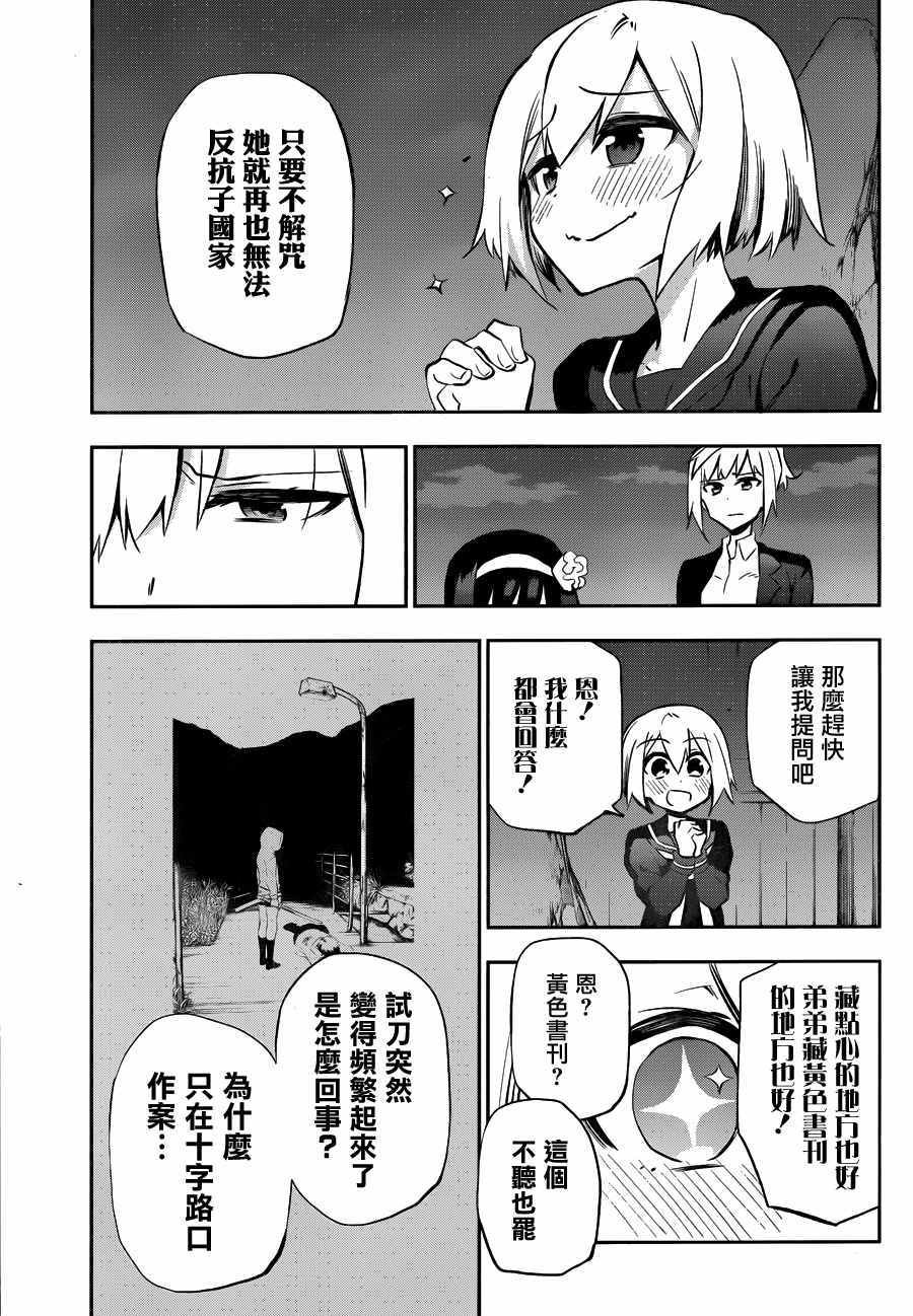 第28话