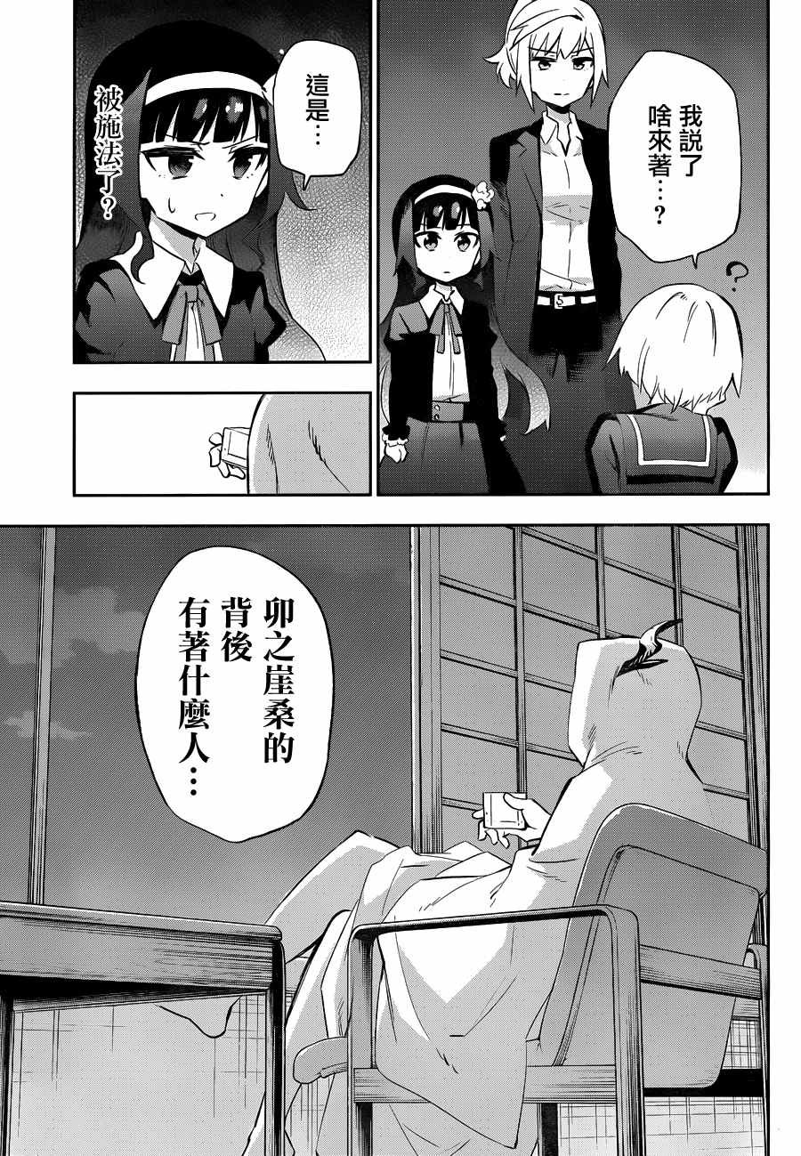 第28话