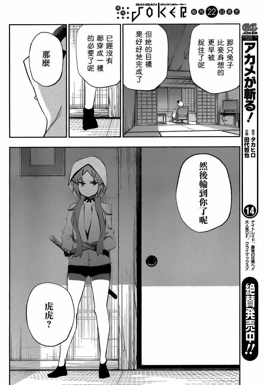 第28话