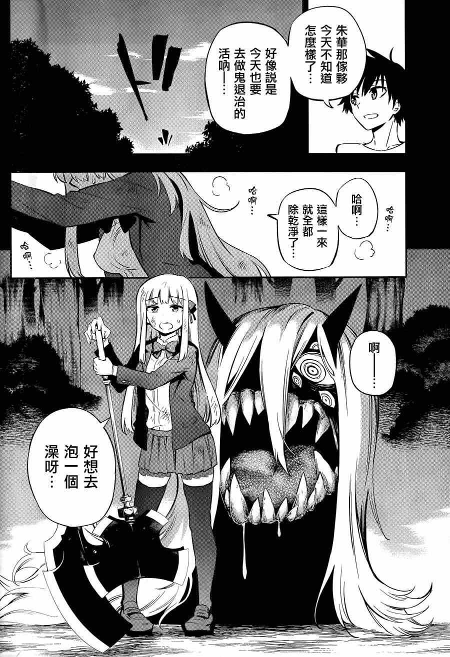 第2话