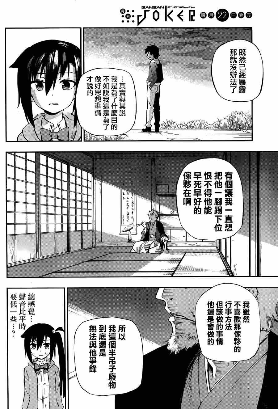 第2话