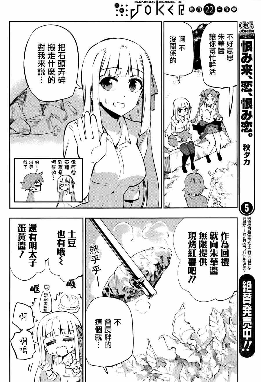 第29话