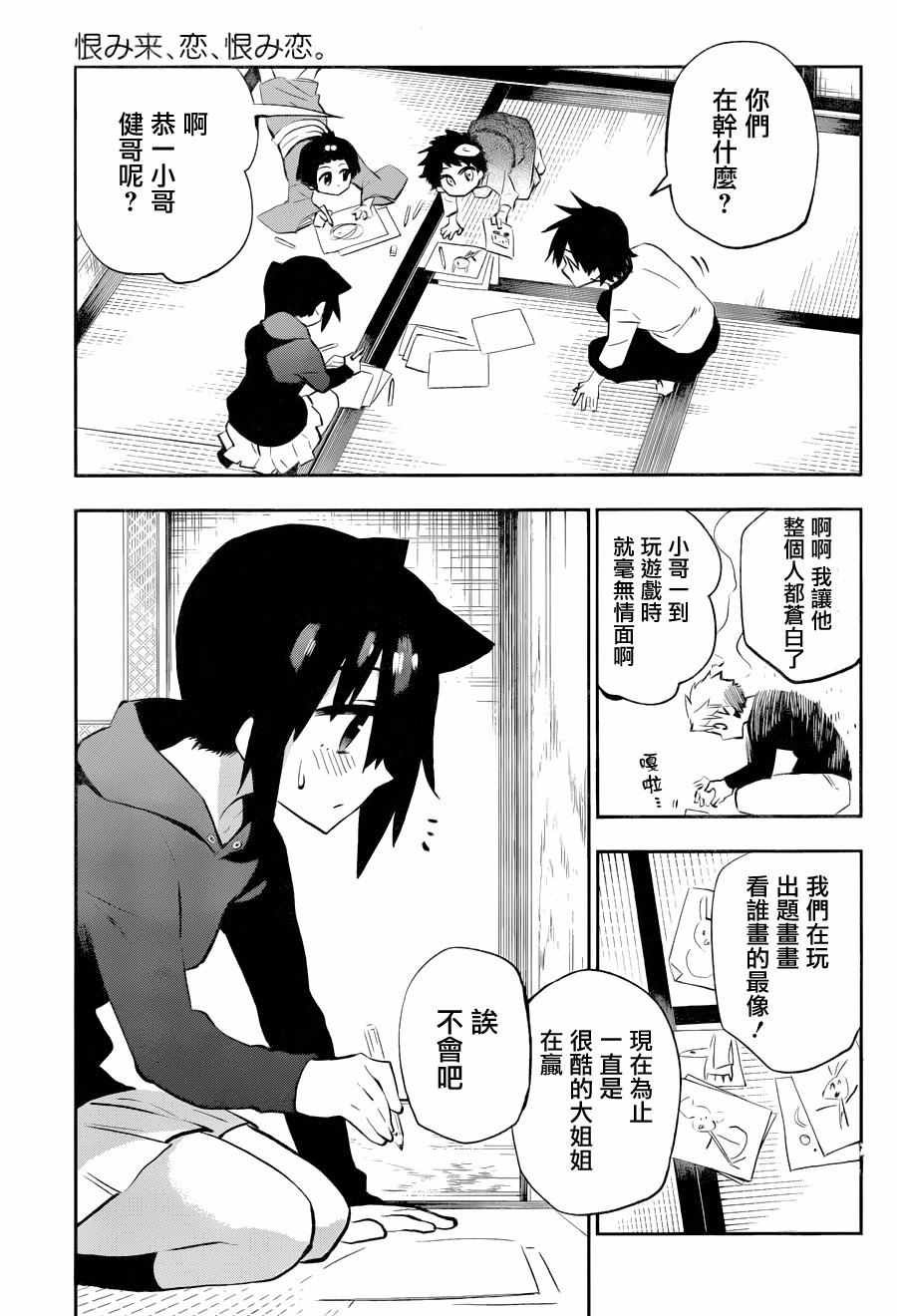 第29话