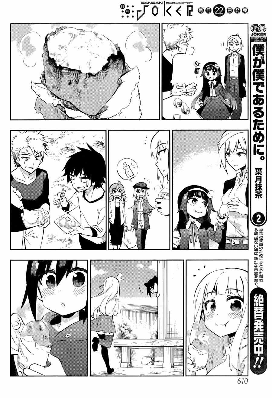 第29话