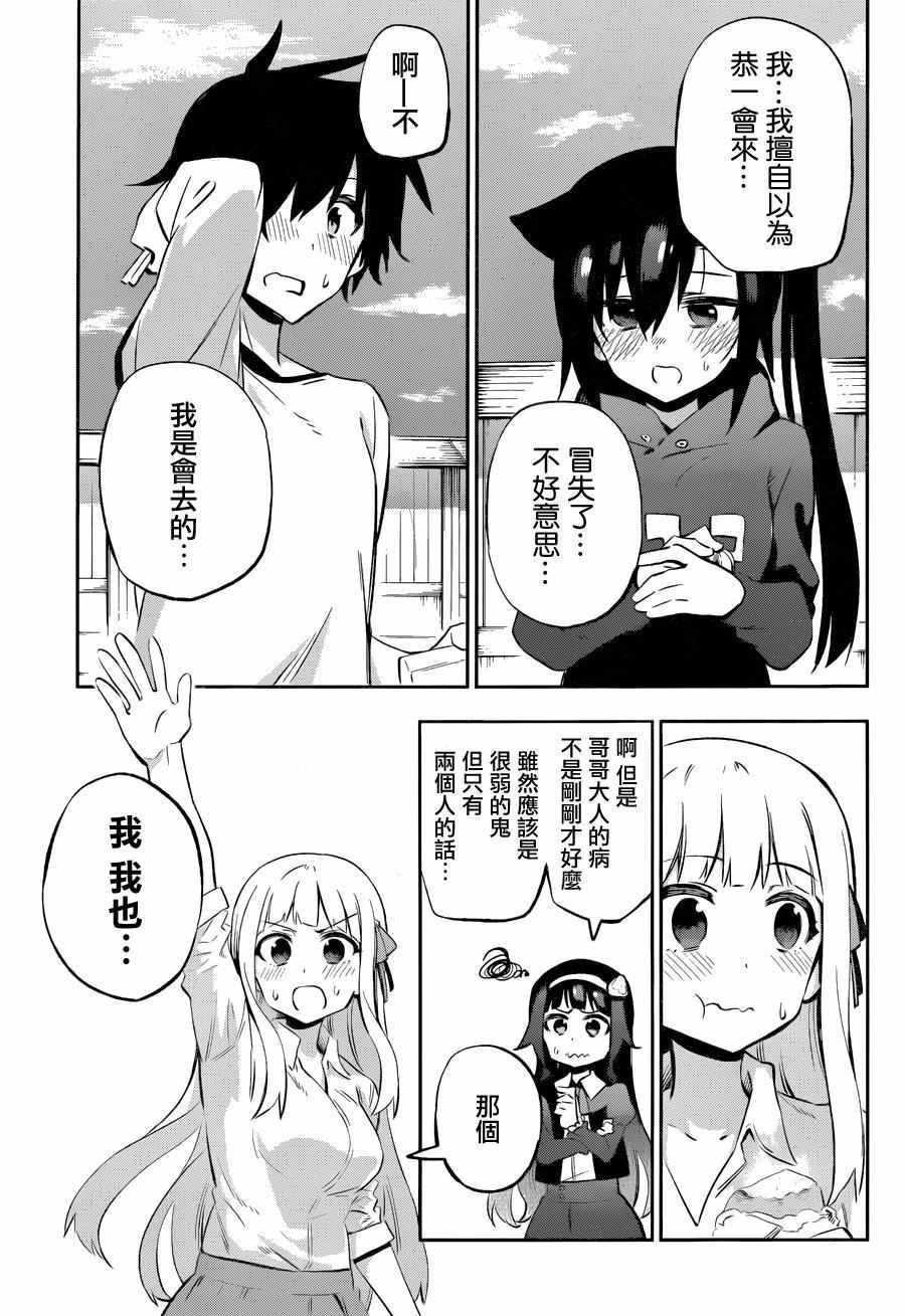 第29话