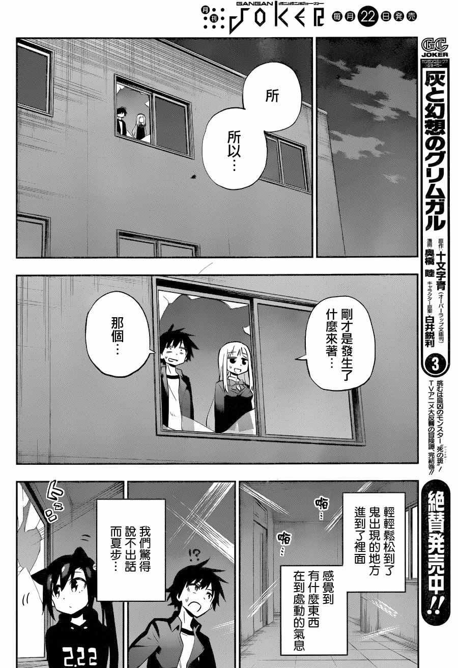 第29话