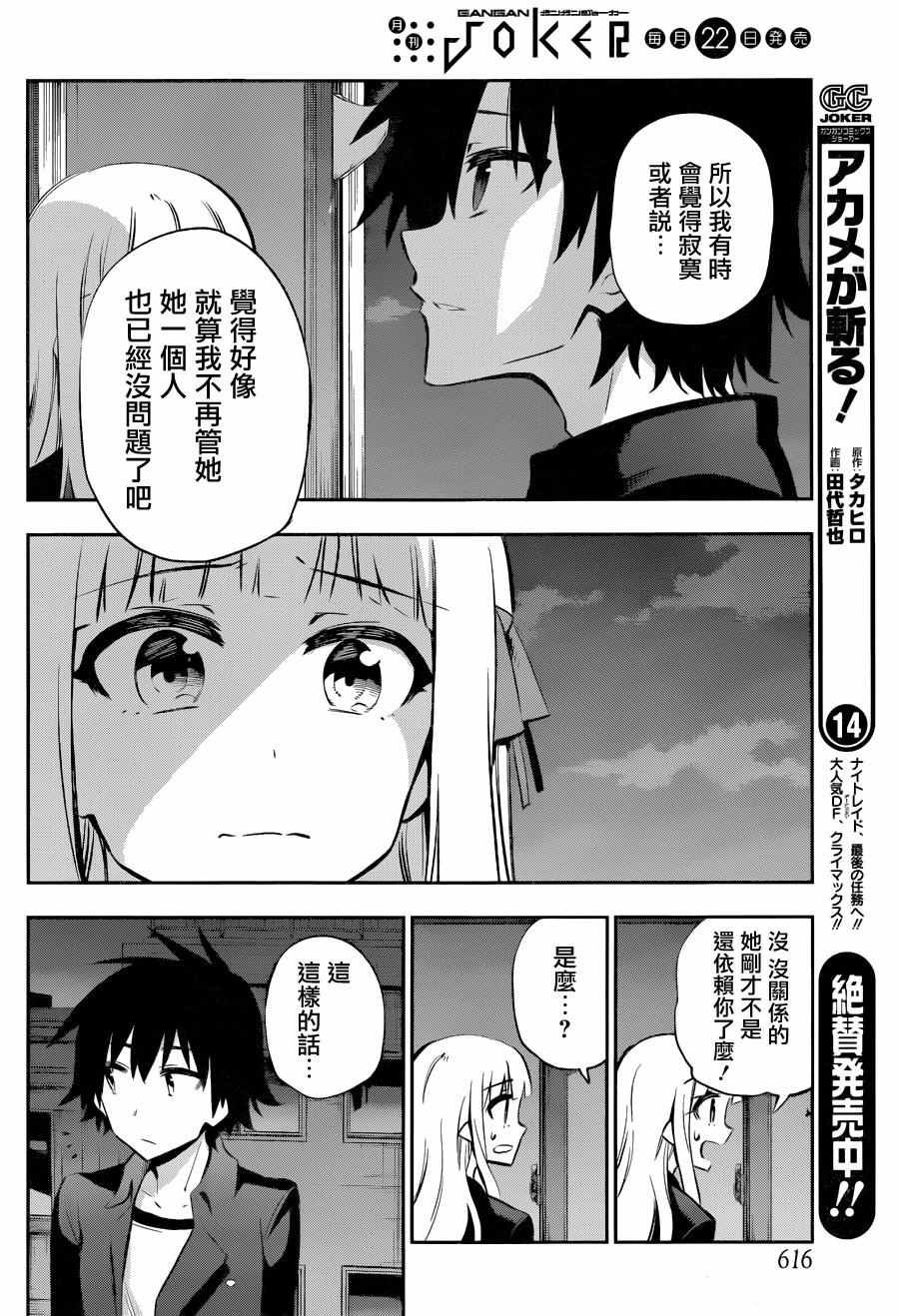 第29话