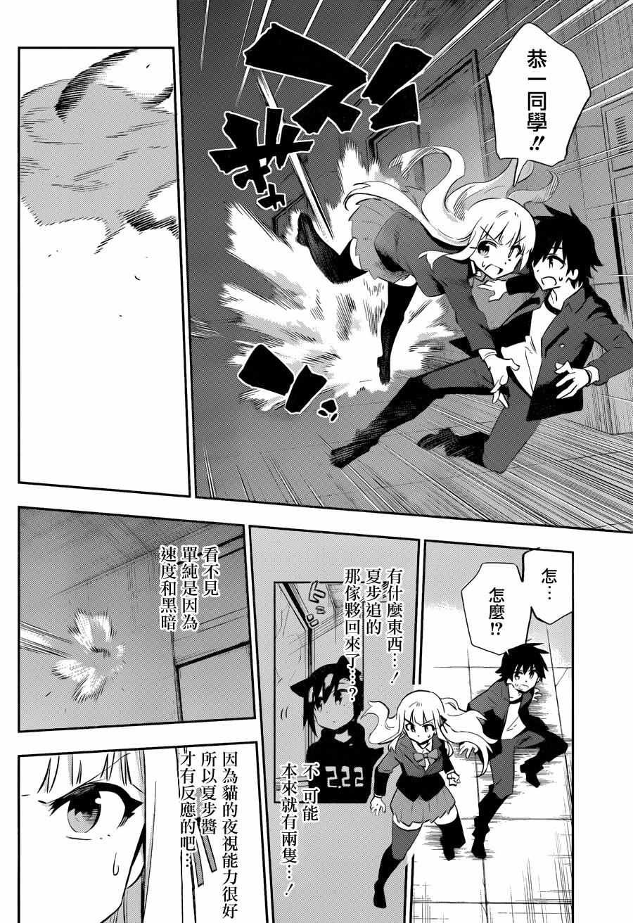 第29话