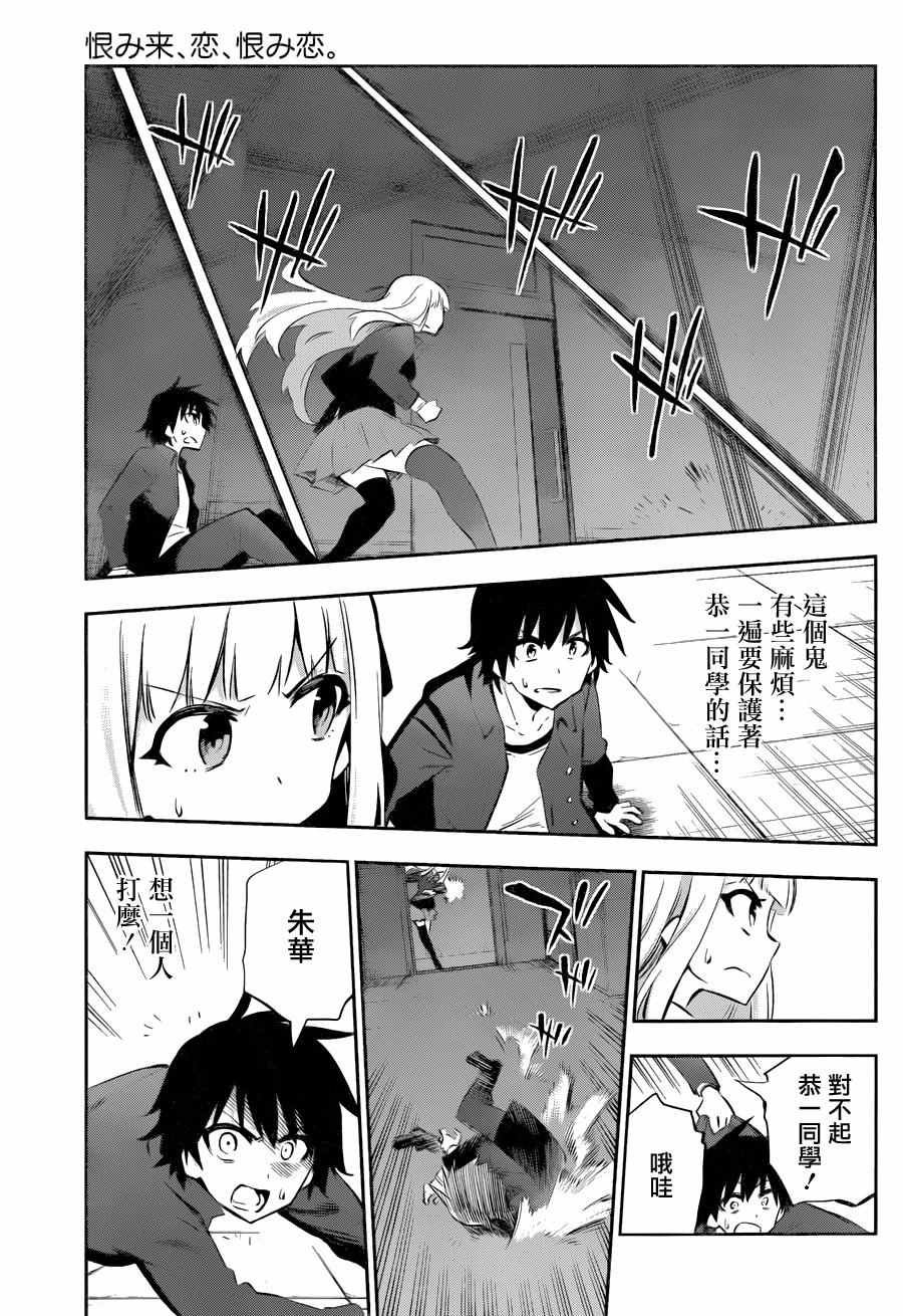 第29话