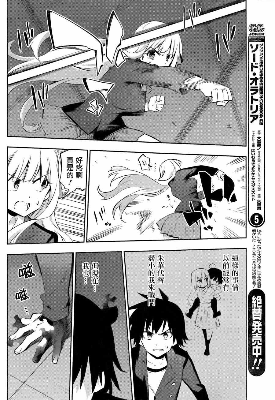 第29话
