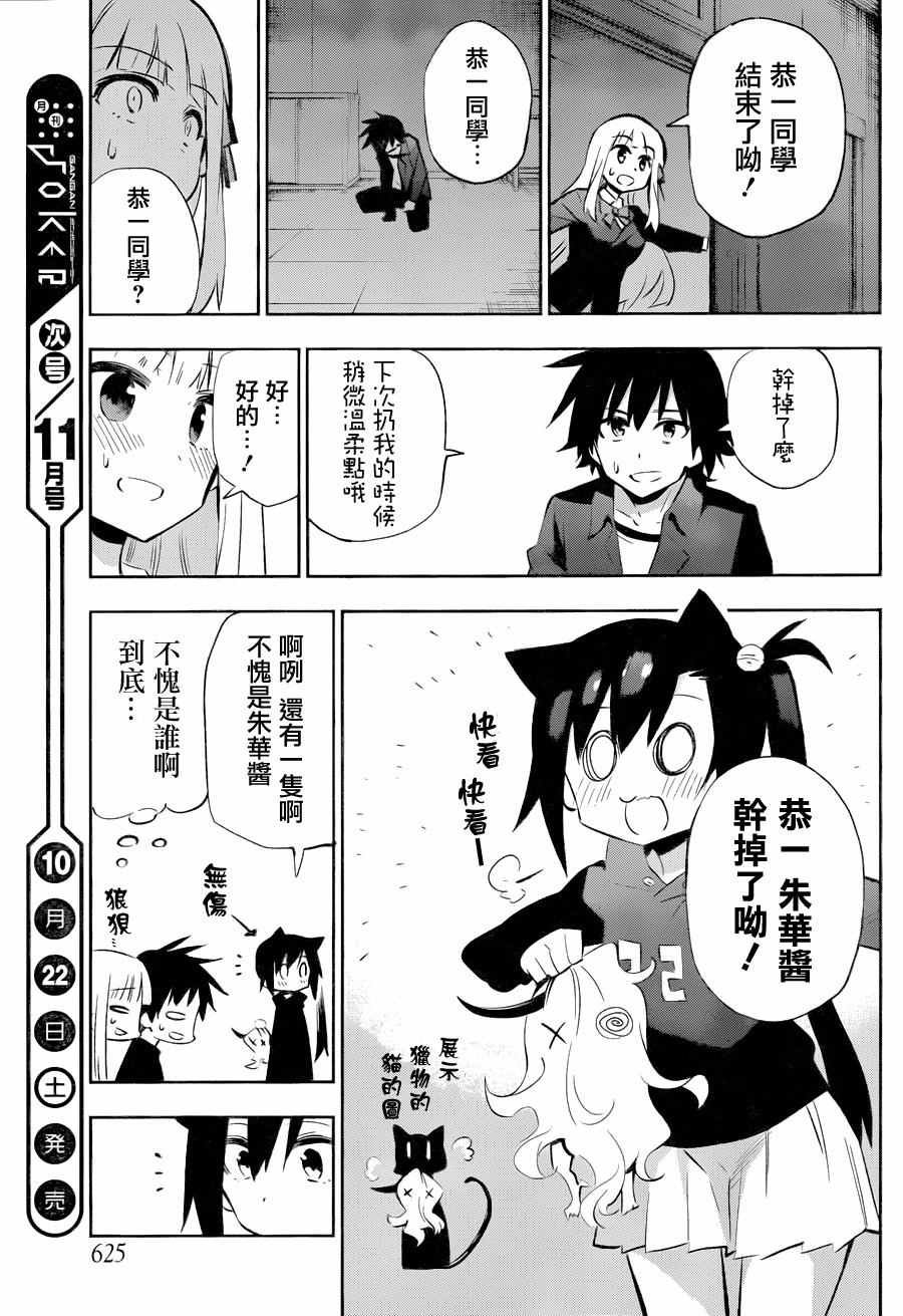 第29话