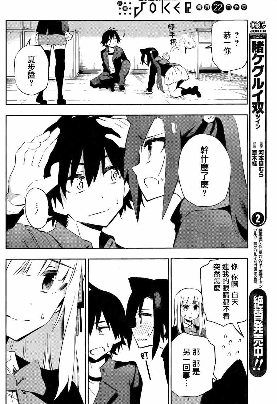 第29话