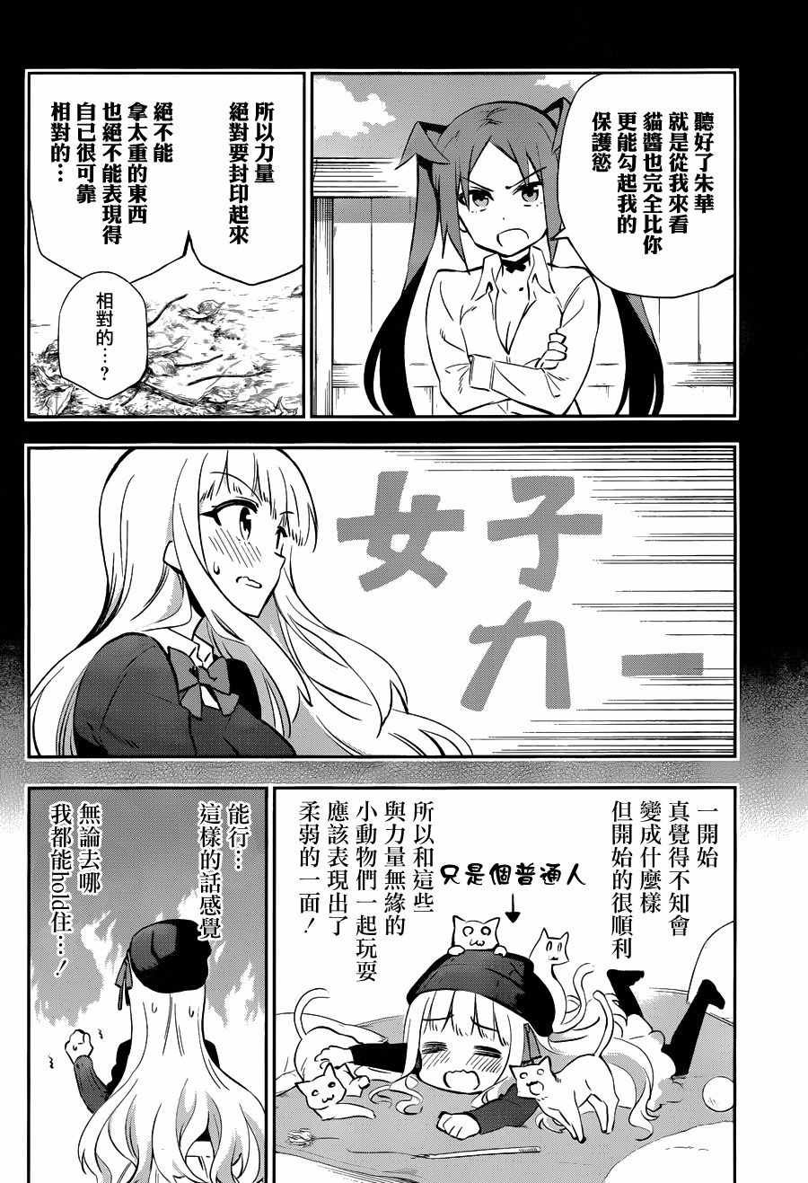 第30话