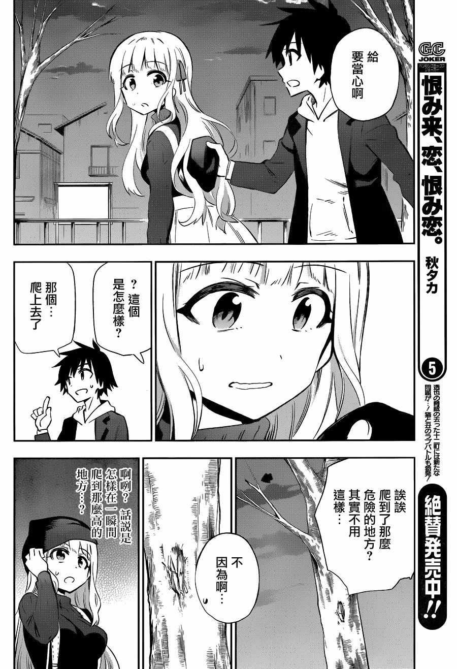 第30话