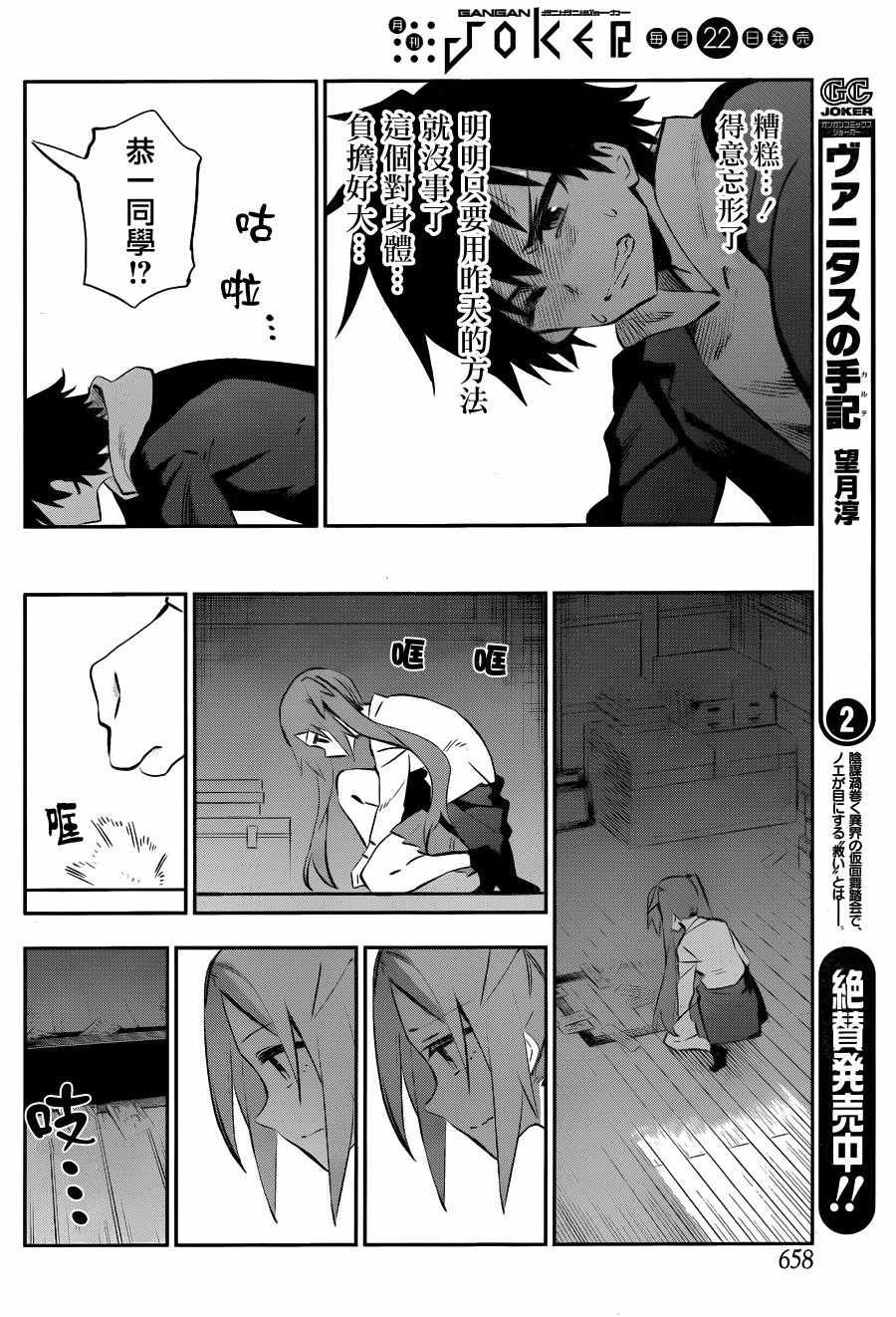 第30话