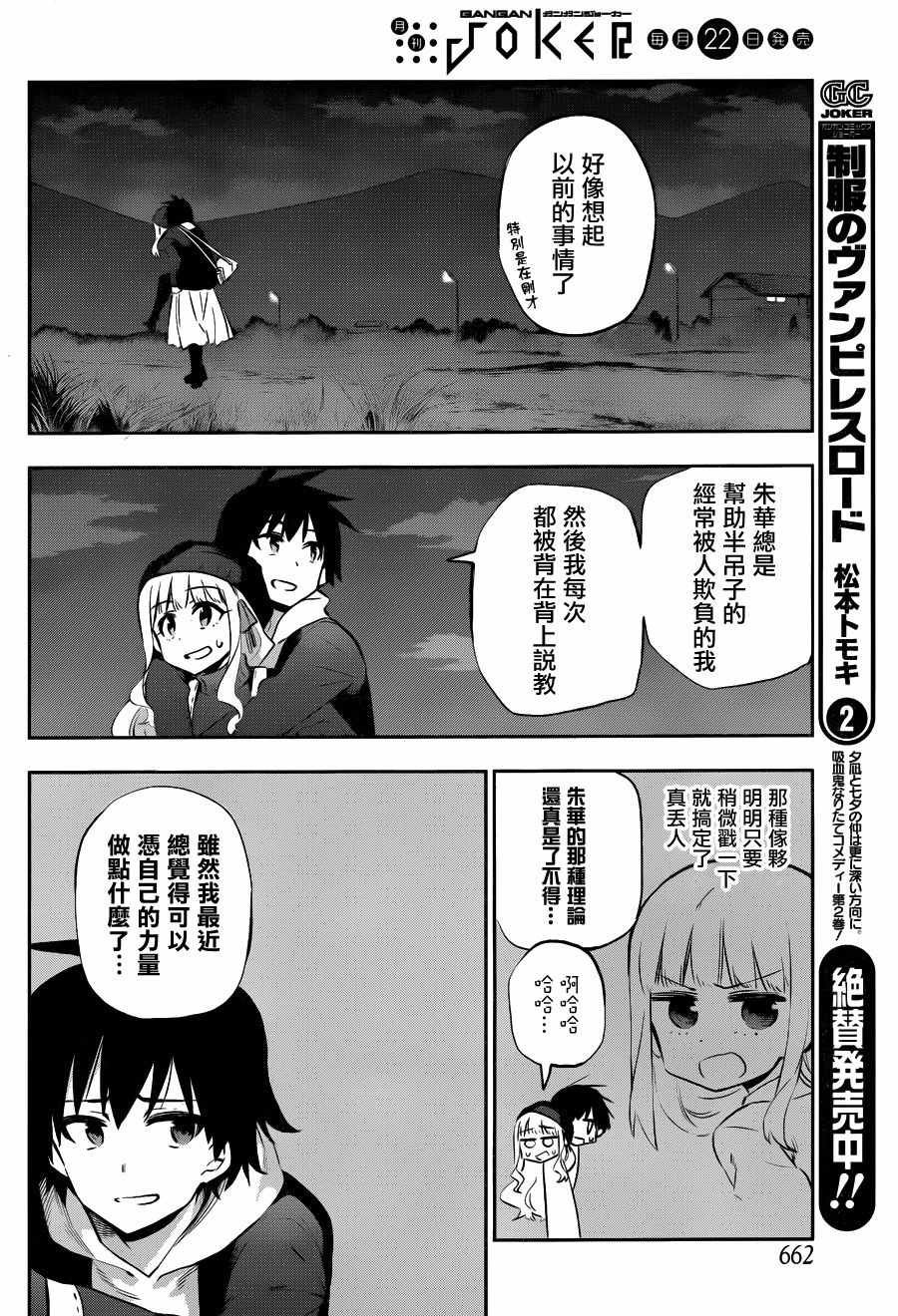 第30话