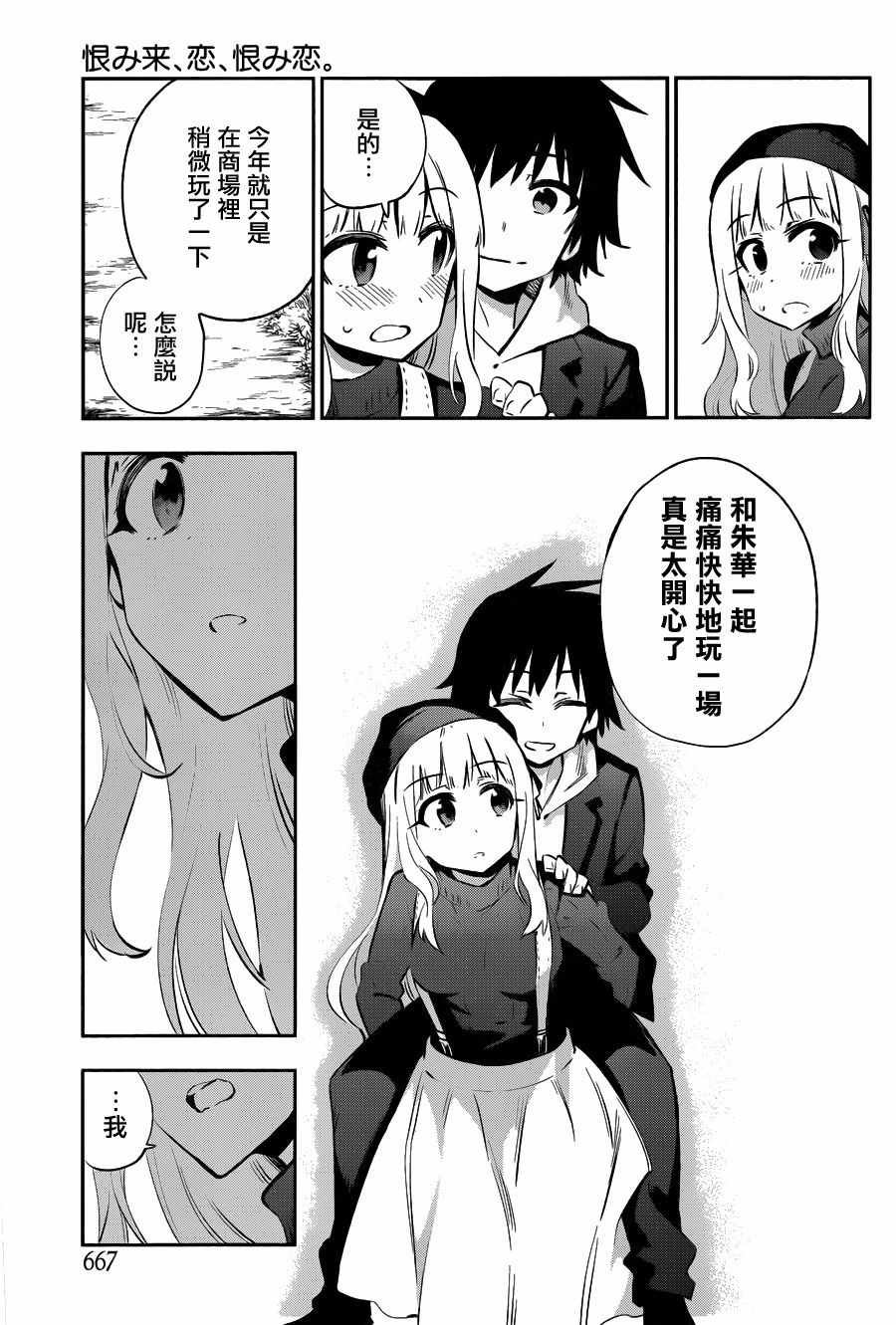 第30话
