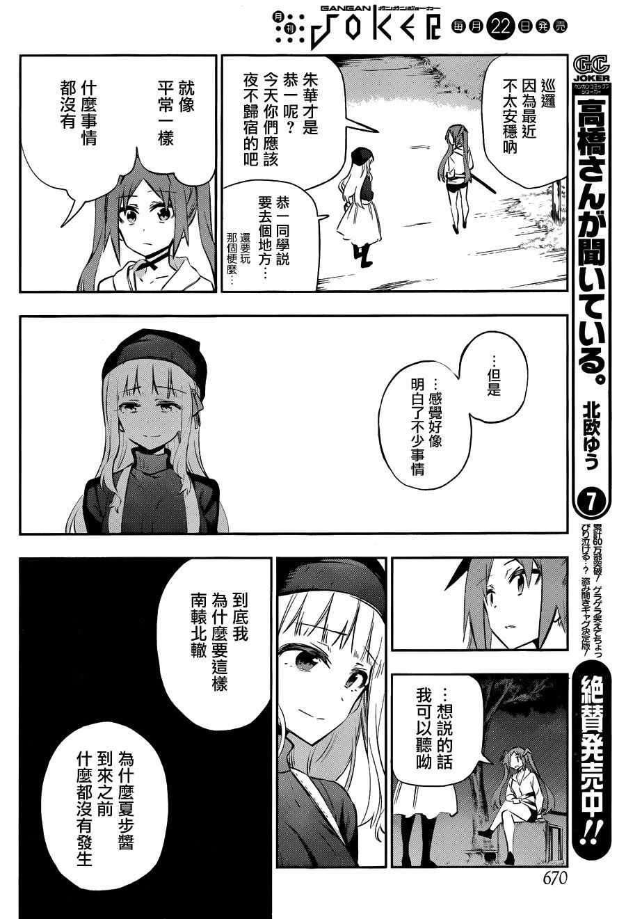 第30话