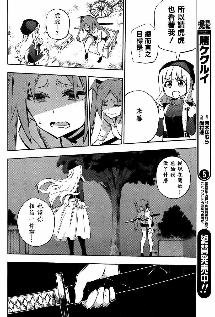 第30话