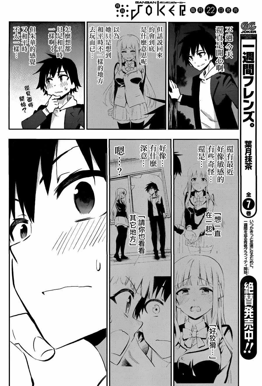 第30话