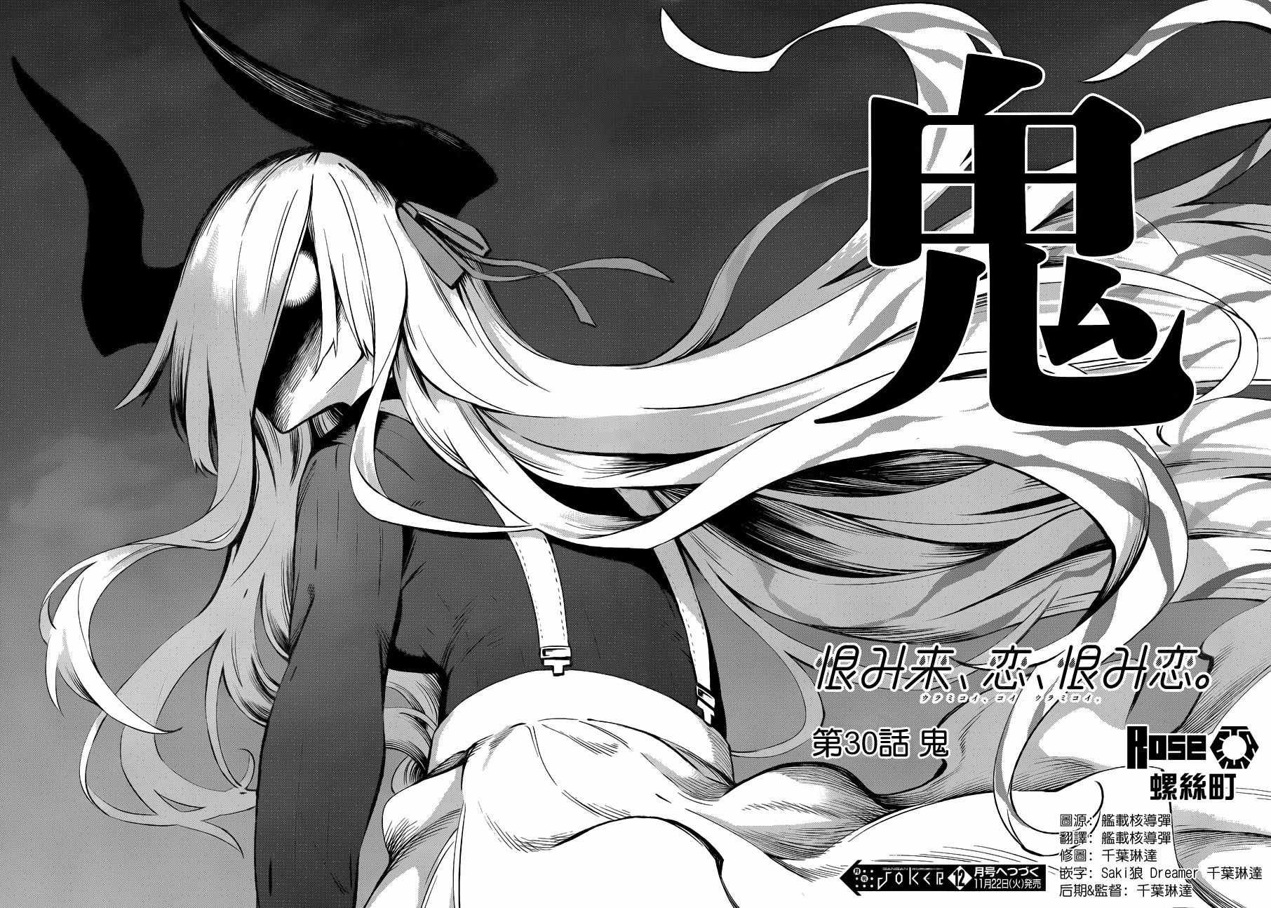 第30话