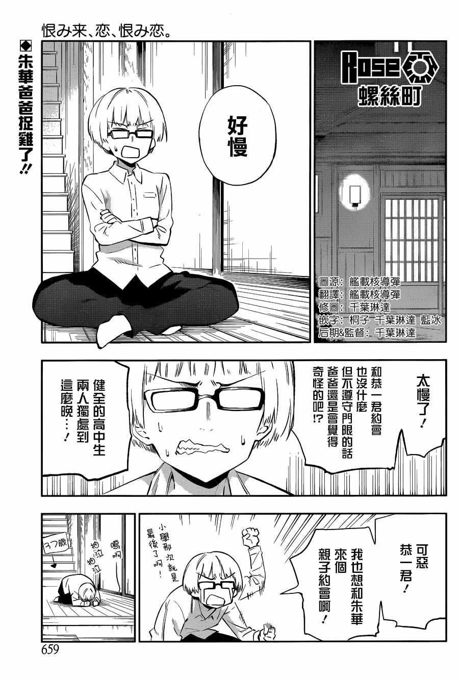 第31话