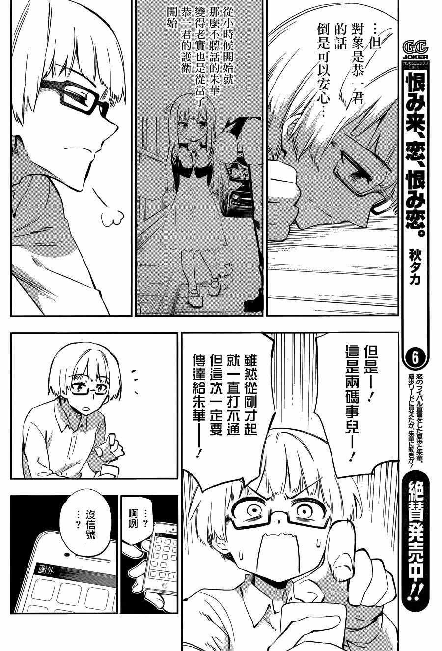 第31话