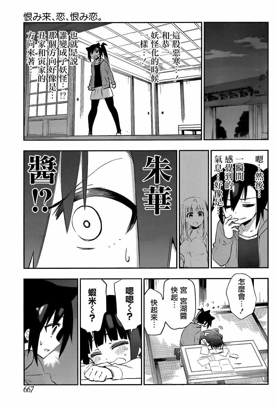 第31话
