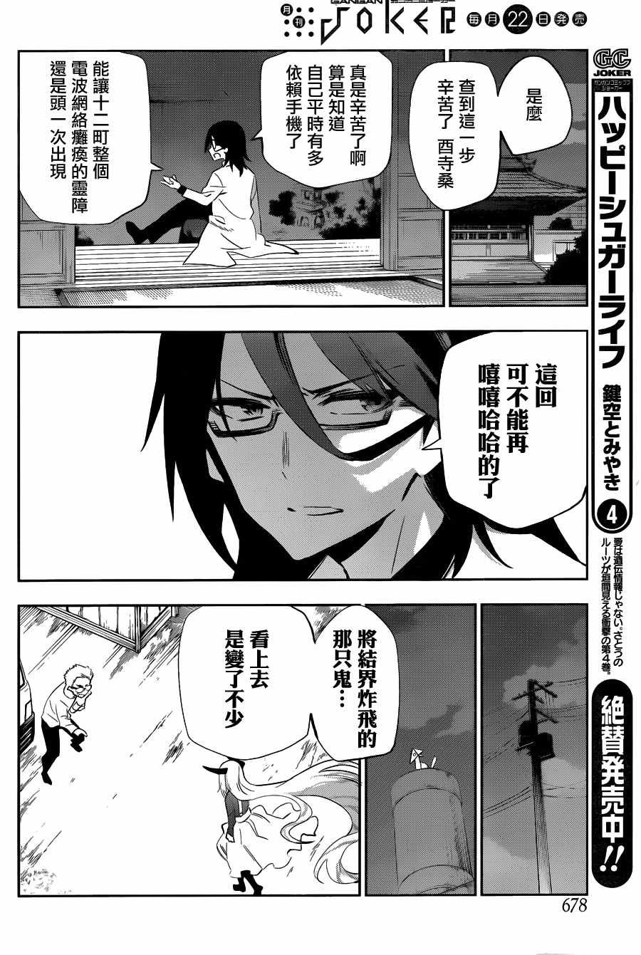第31话