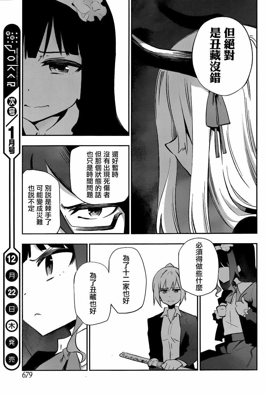 第31话