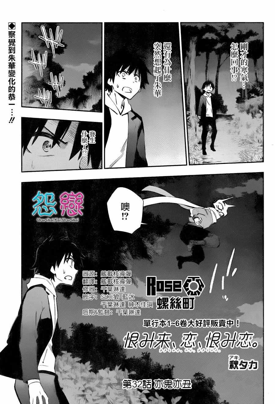 第32话